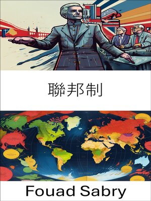 cover image of 聯邦制